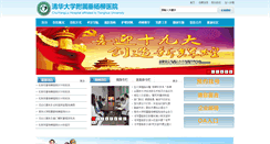 Desktop Screenshot of cylh.com